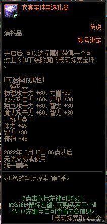 怎么做个地下城私服 怎么做个地下城私服