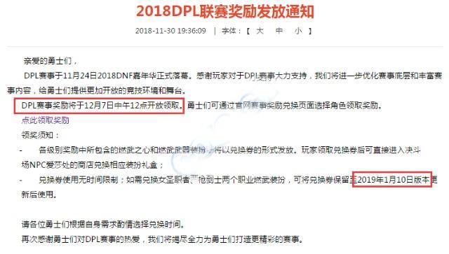 怎么把地下城私服怎么改装备 怎么把地下城私服怎么改装备