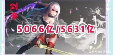 地下城私服锻造最高多少(dnf锻造最高等级是多少) 地下城私服锻造最高多少(dnf锻造最高等级是多少)