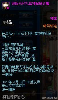 地下城私服还原国服界面(地下城怎么恢复默认设置) 地下城私服还原国服界面(地下城怎么恢复默认设置)