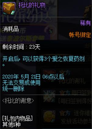 怎么炸私服dnf 怎么炸私服dnf