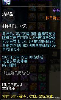 揭穿害人的地下城私服 揭穿害人的地下城私服