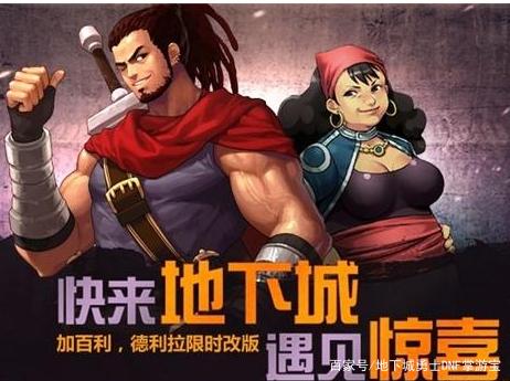 打金地下城私服 打金地下城私服